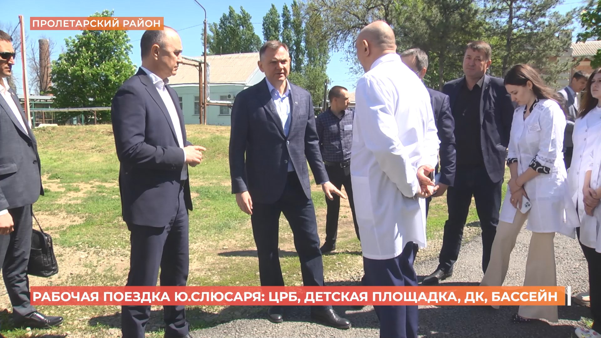 Проект на установку двух модульных зданий в ЦРБ Пролетарского района поручил подготовить Слюсарь