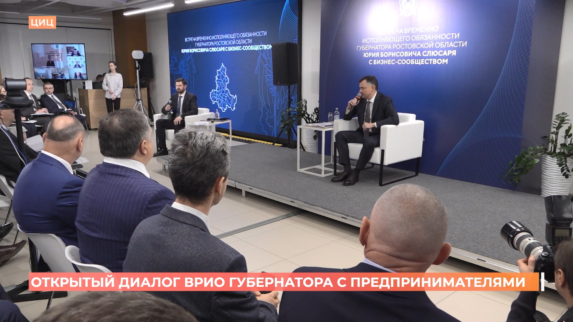 Врио губернатора РО Юрий Слюсарь встретился с представителями крупного и среднего бизнеса
