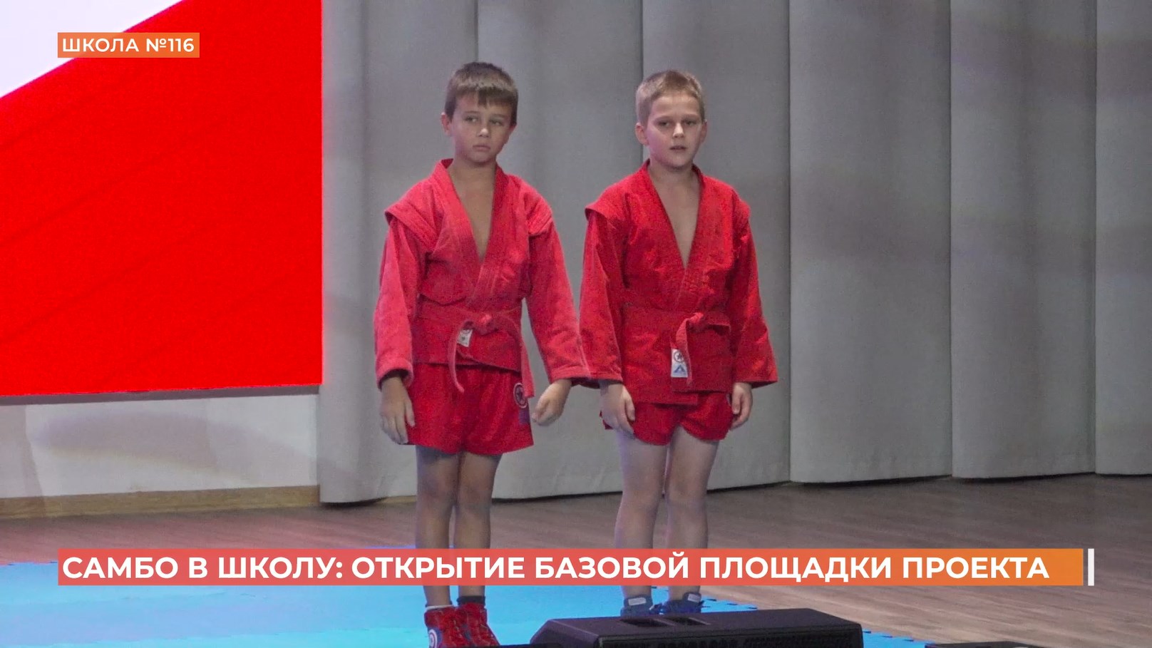 Самбо в школу: открытие базовой площадки проекта