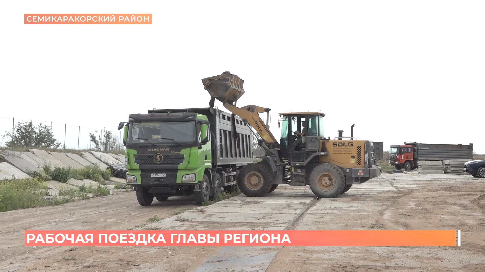 550 тонн песка с мазутом уже вывезли с семикаракорского полигона на Кубань