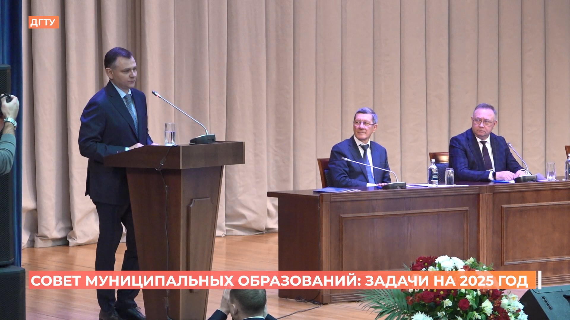 Совет муниципальных образований: задачи на 2025 год