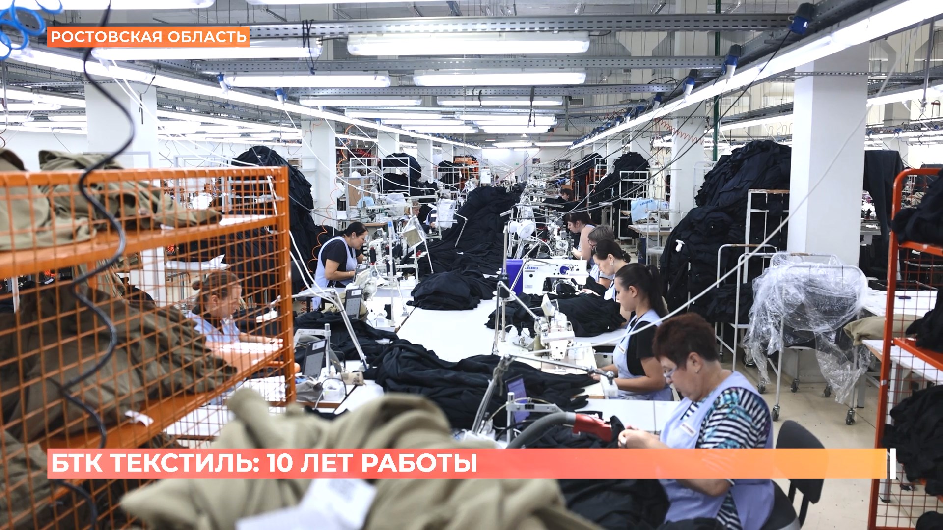 Высокотехнологичное синтетическое текстильное производство полного цикла создается в регионе