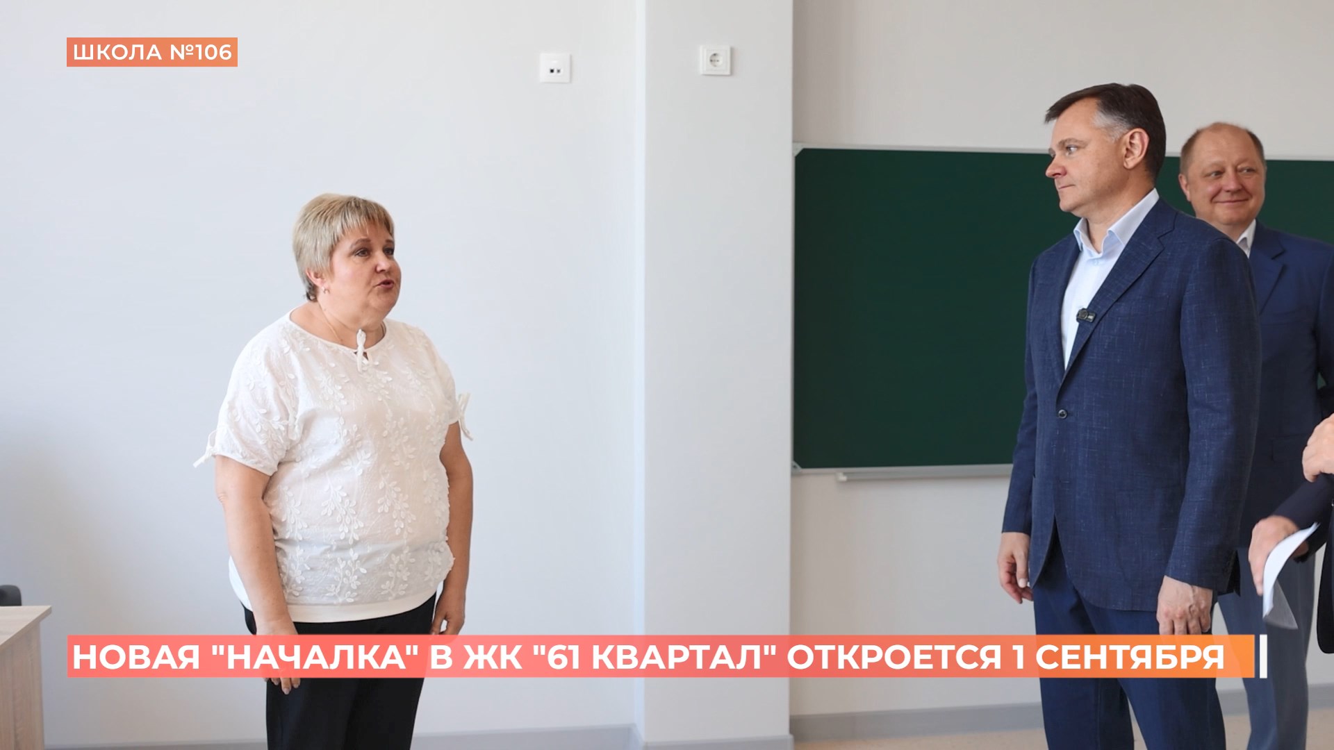 Четыре новые школы откроются в Ростовской области 1 сентября