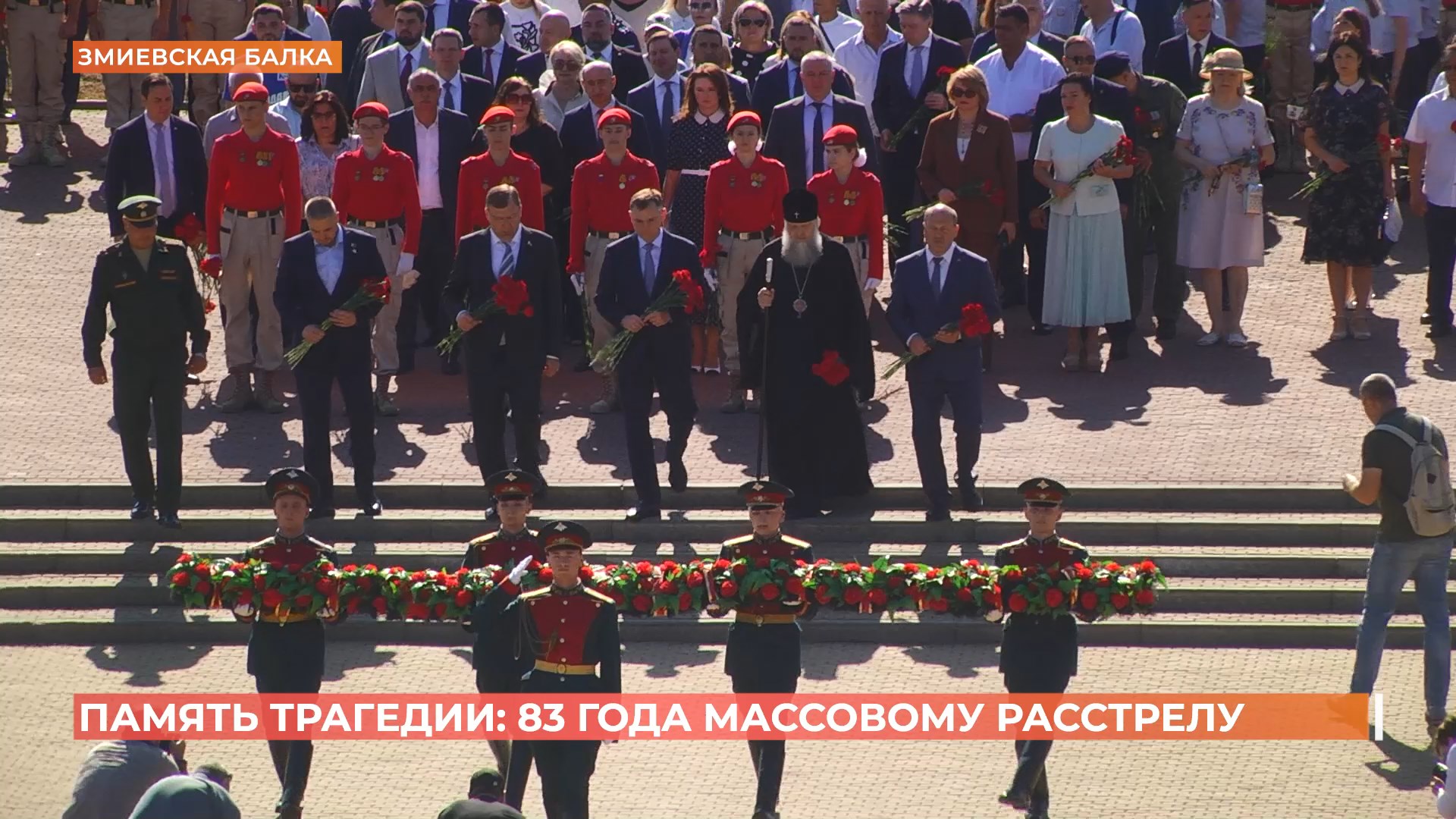 В Ростове почтили память жертв массовых расстрелов в Змиевской балке