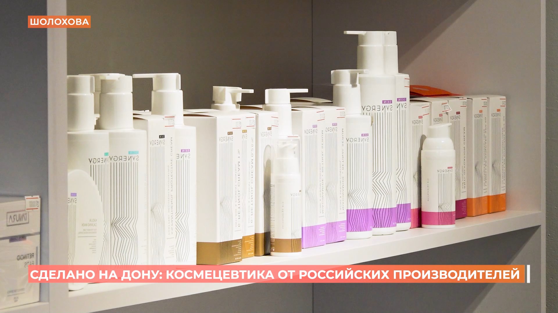 Донская компания бьюти-индустрии получила знак качества системы «Сделано на Дону»