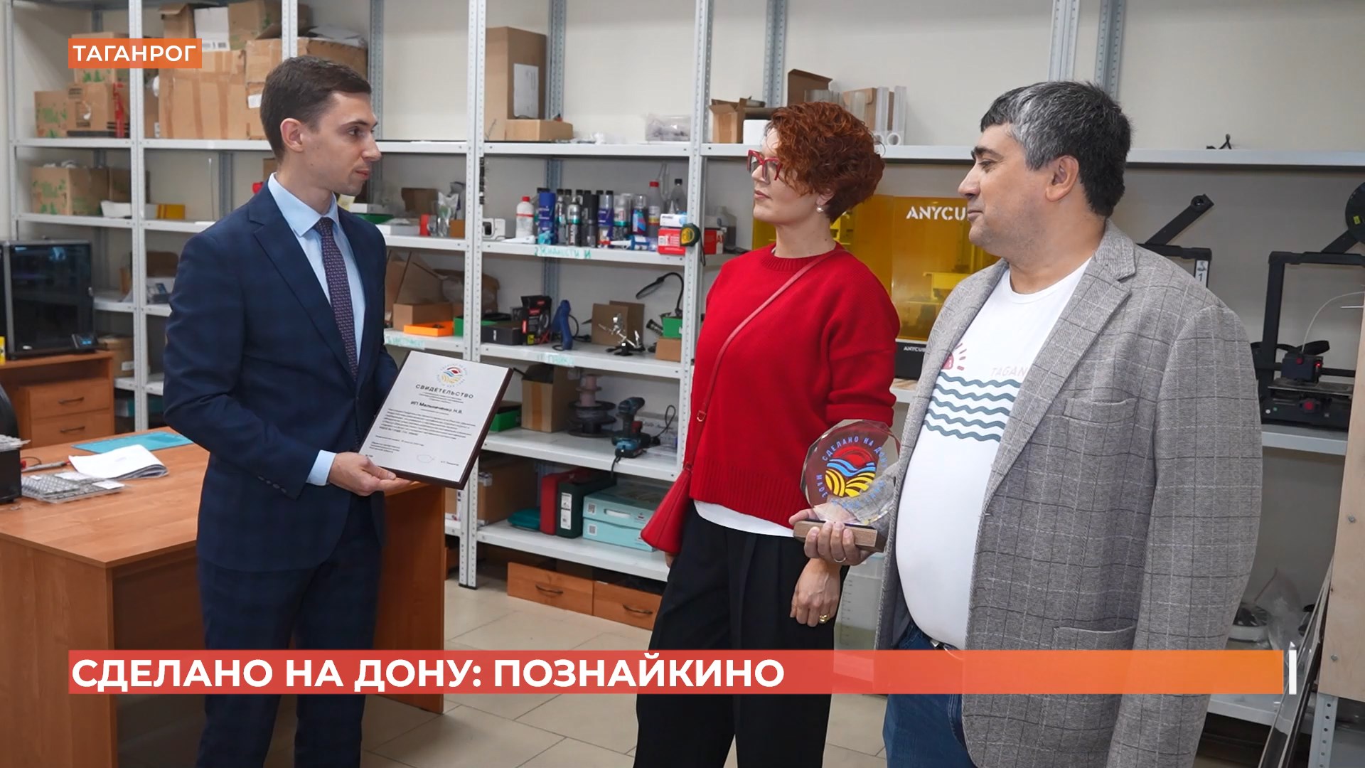 Впервые в системе добровольной сертификации качества «Сделано на Дону» появилась цифровая продукция