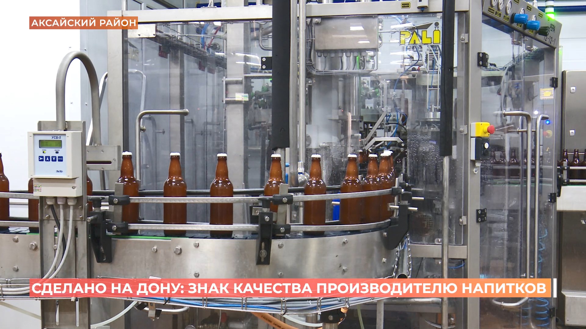 В системе добровольной сертификации качества «Сделано на Дону» появился еще один участник