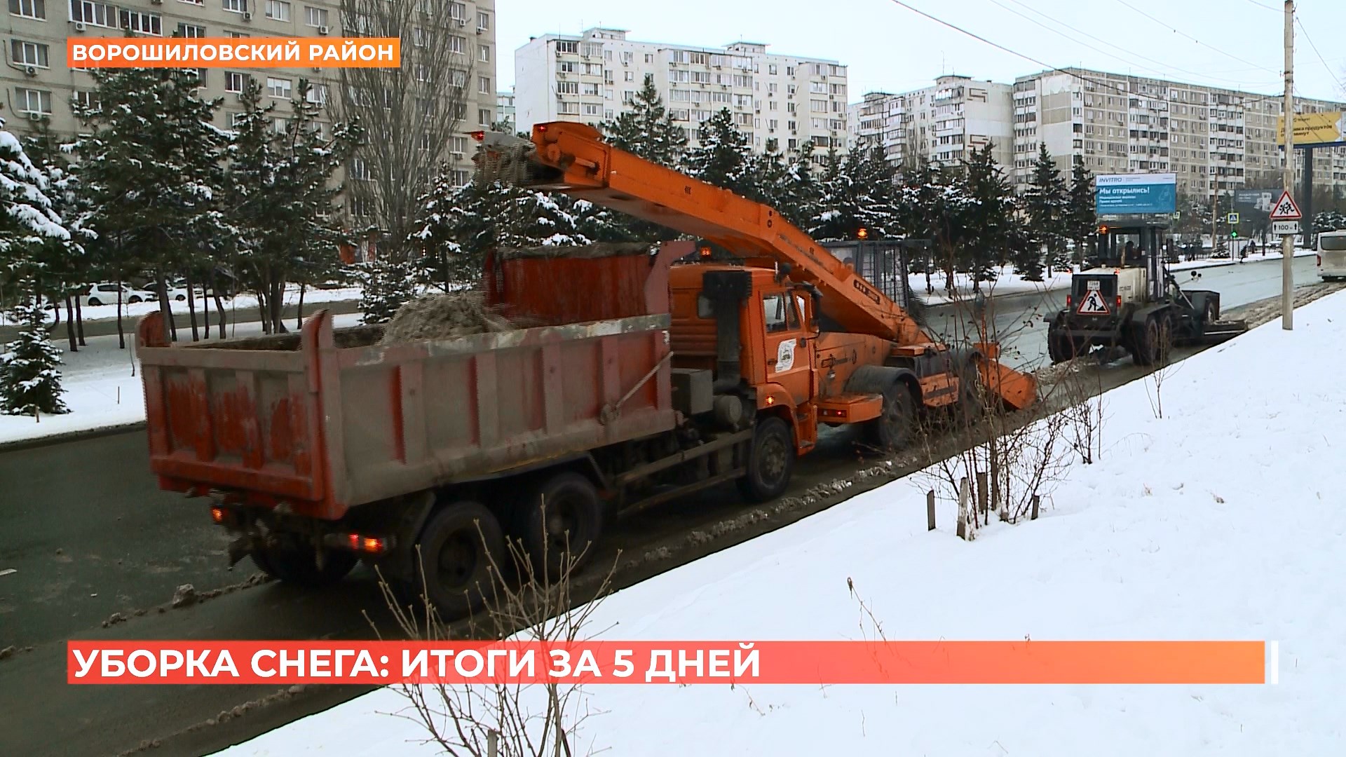 18 тысяч тонн снега вывезено с ростовских улиц за последние пять дней
