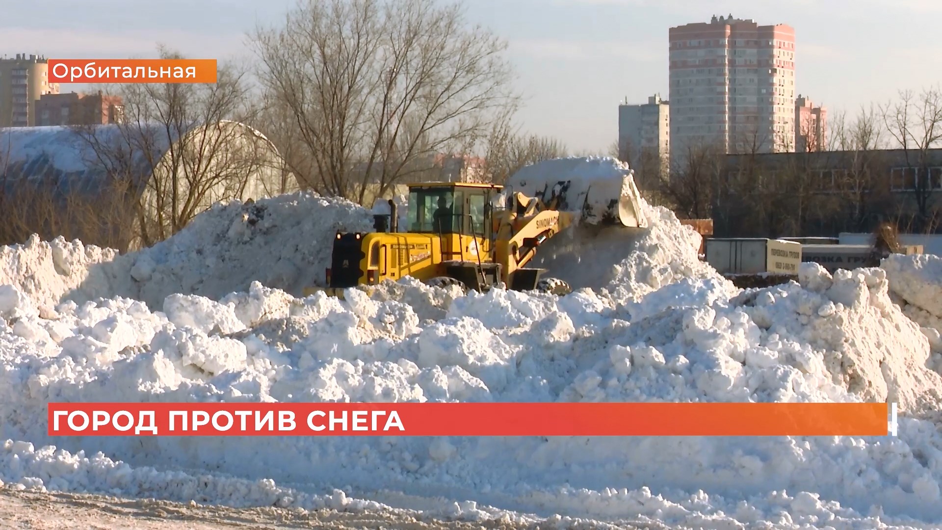 Выше нормы: 30 тысяч тонн снега вывезли ростовские коммунальщики за три дня