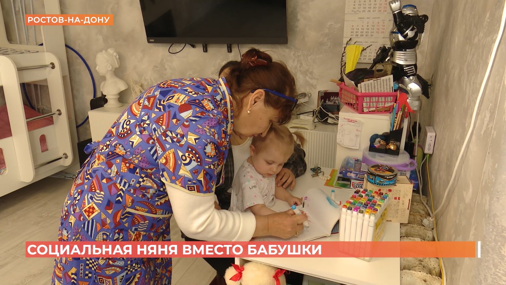 Услуга «социальная няня» доступна в Ростовской области