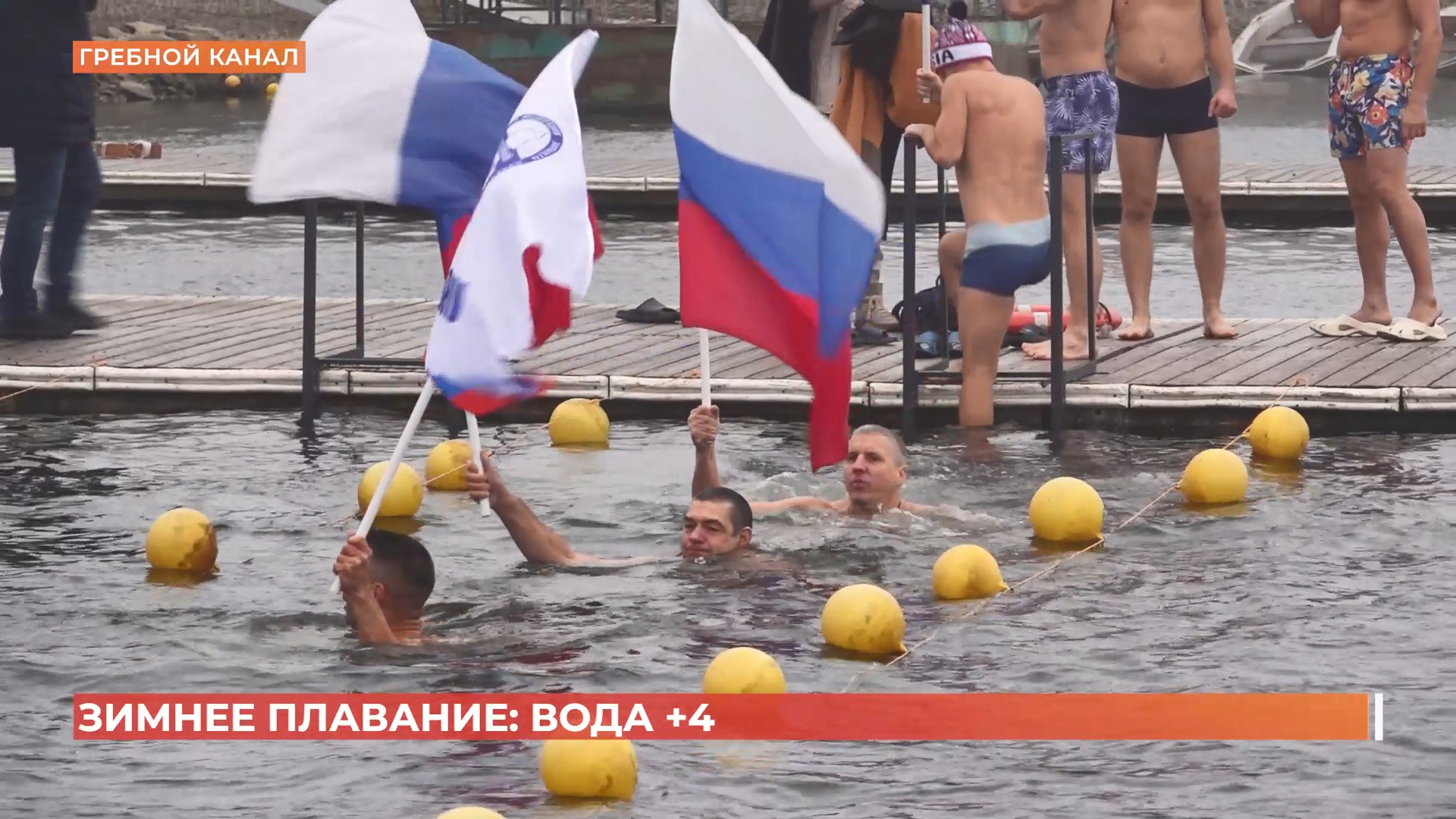 Моржи снова вошли в холодную воду за медалями