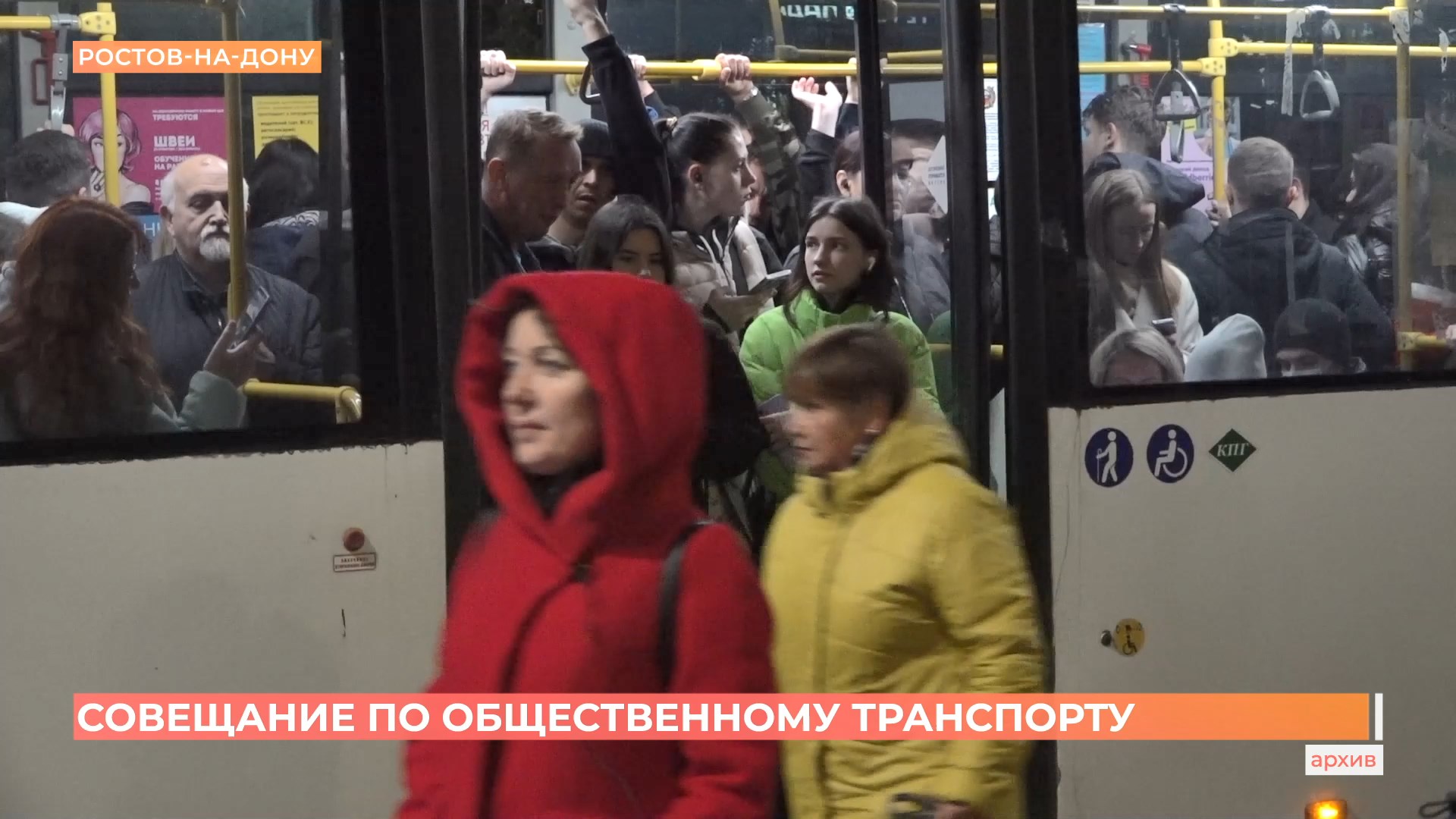 В Ростове на следующей неделе подорожает проезд в общественном транспорте