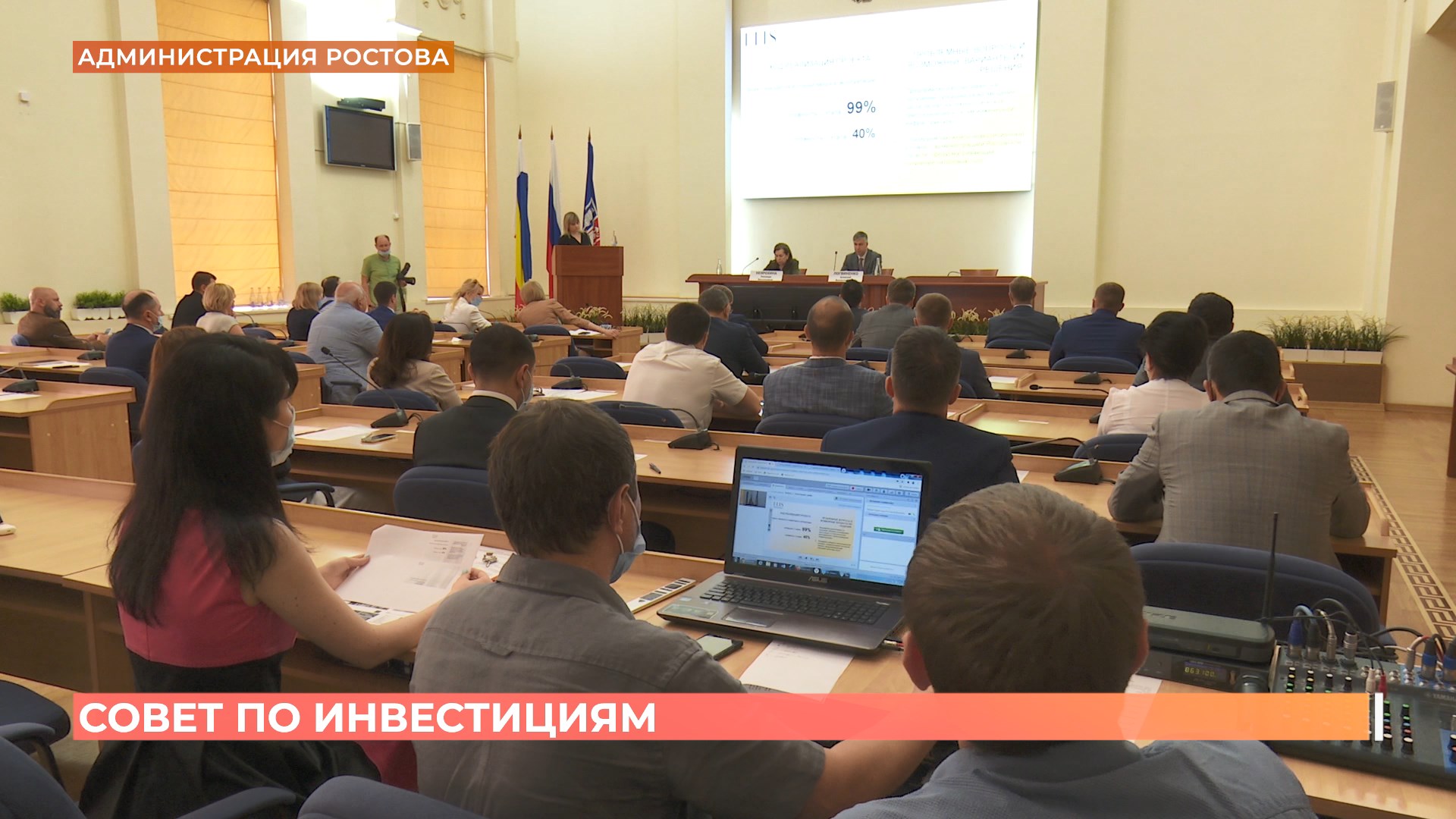 600 миллионов на развитие Ростова: в городской администрации прошло заседание совета по инвестициям