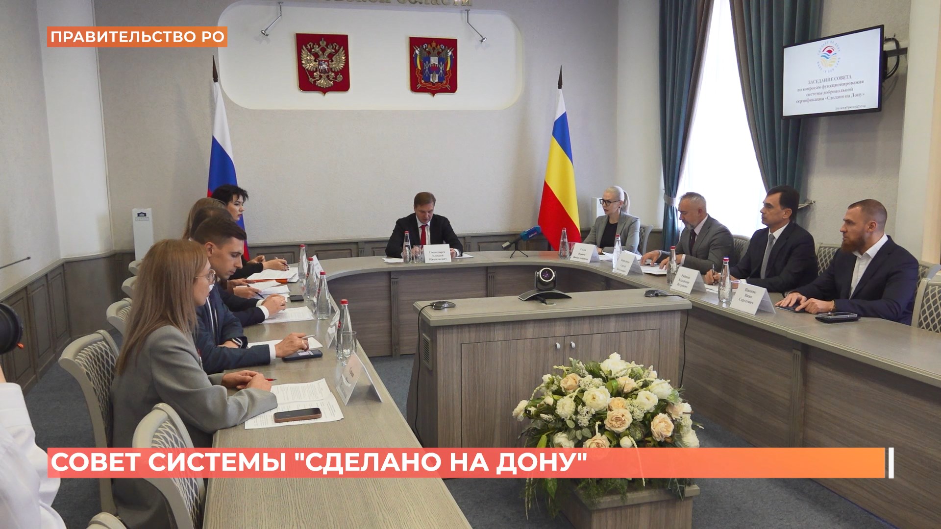 Компании, получившие знак «Сделано на Дону», получат больше возможностей для развития