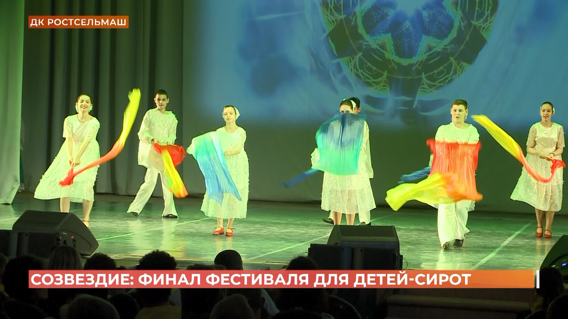 «Созвездие»: фестиваль детского художественного творчества прошел в Ростове