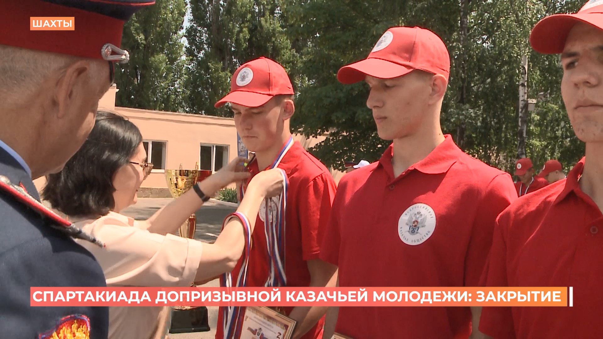 Спартакиада допризывной казачьей молодежи прошла в Шахтах