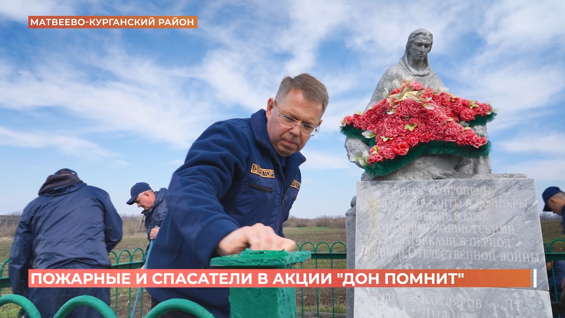 Акция «Дон помнит» стартовала в Ростовской области