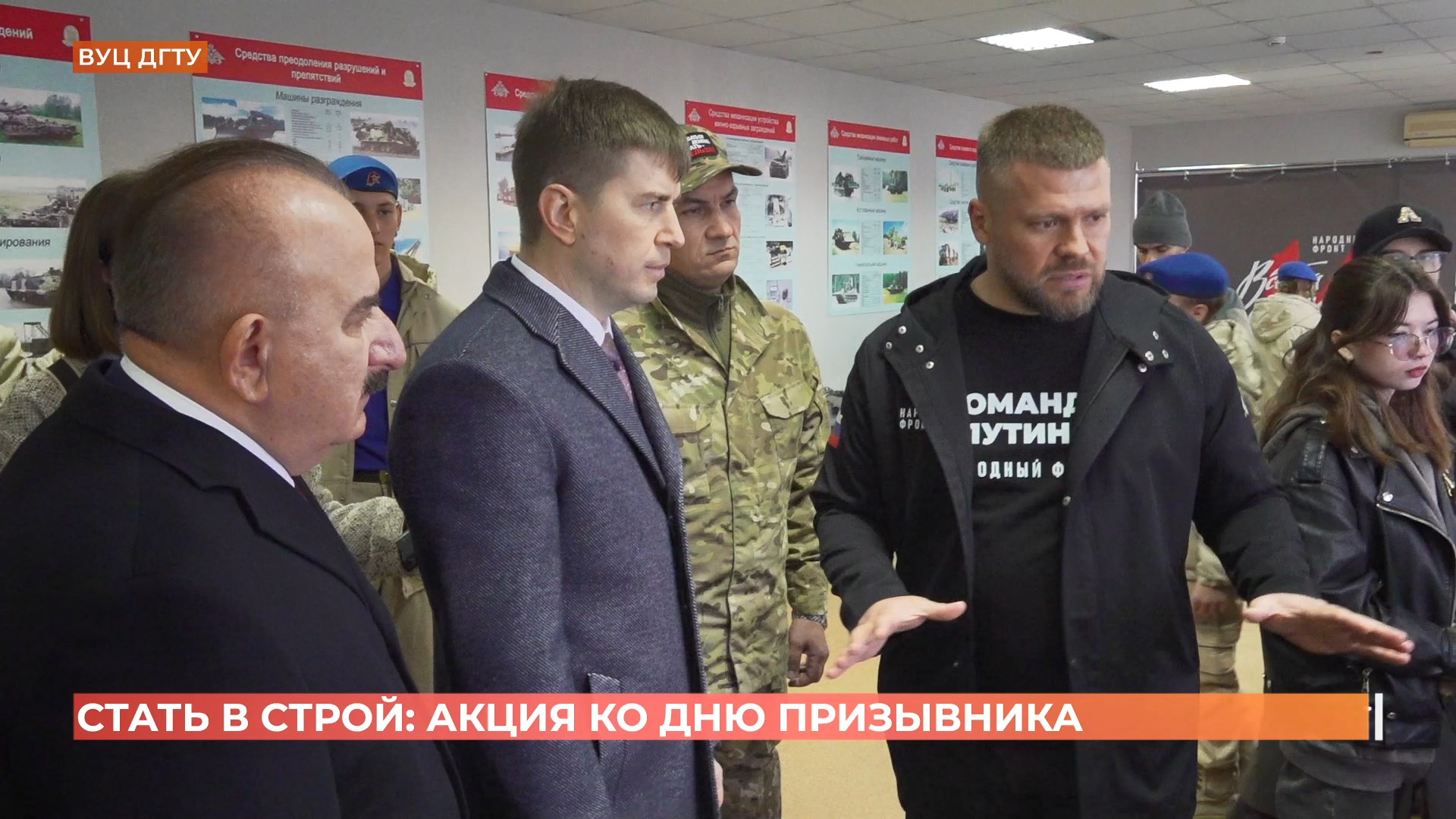 «Стать в строй!»: военно-патриотическую акцию провели для призывников