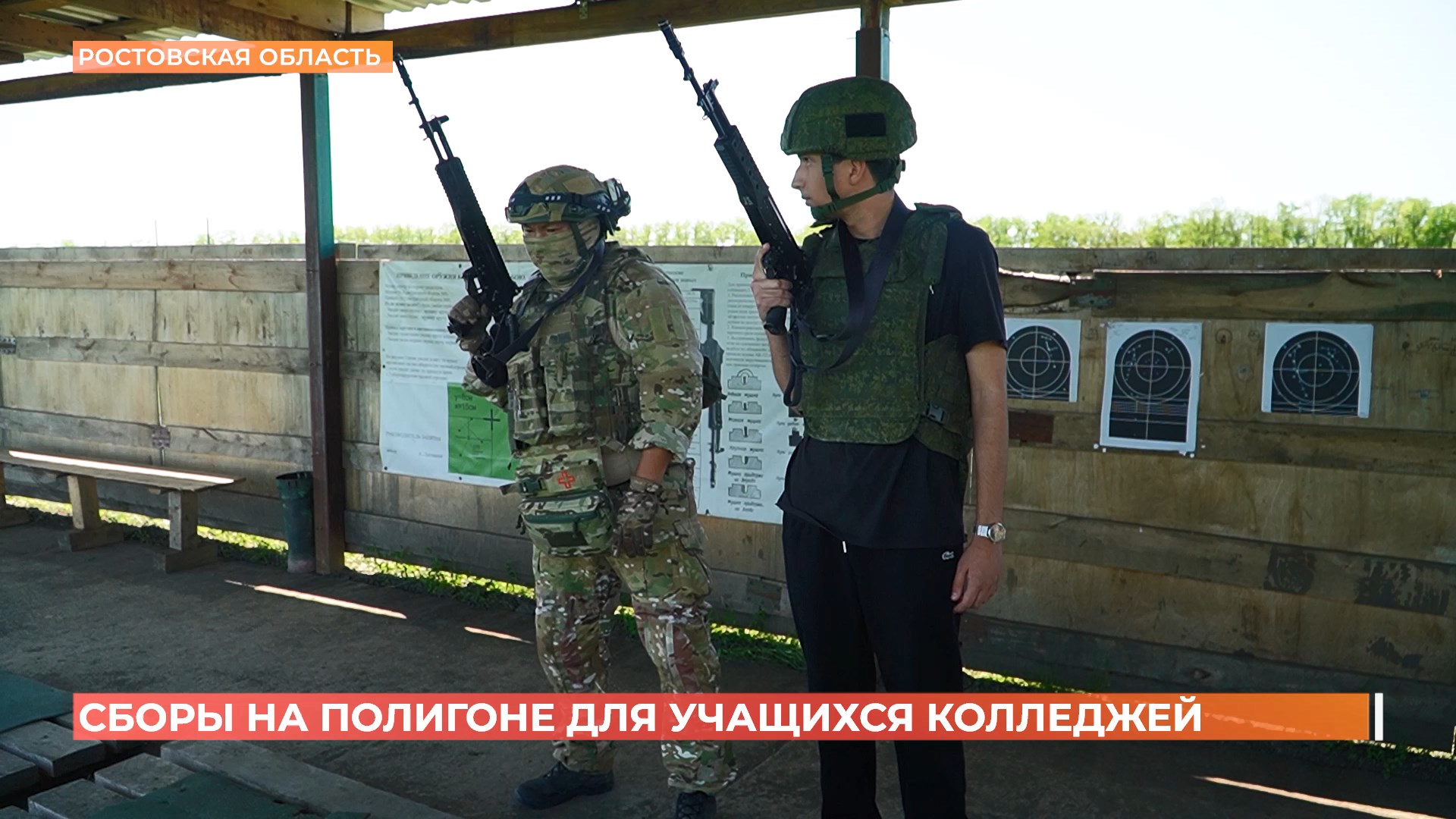 Сборы на военном полигоне провели для студентов трех ростовских колледжей