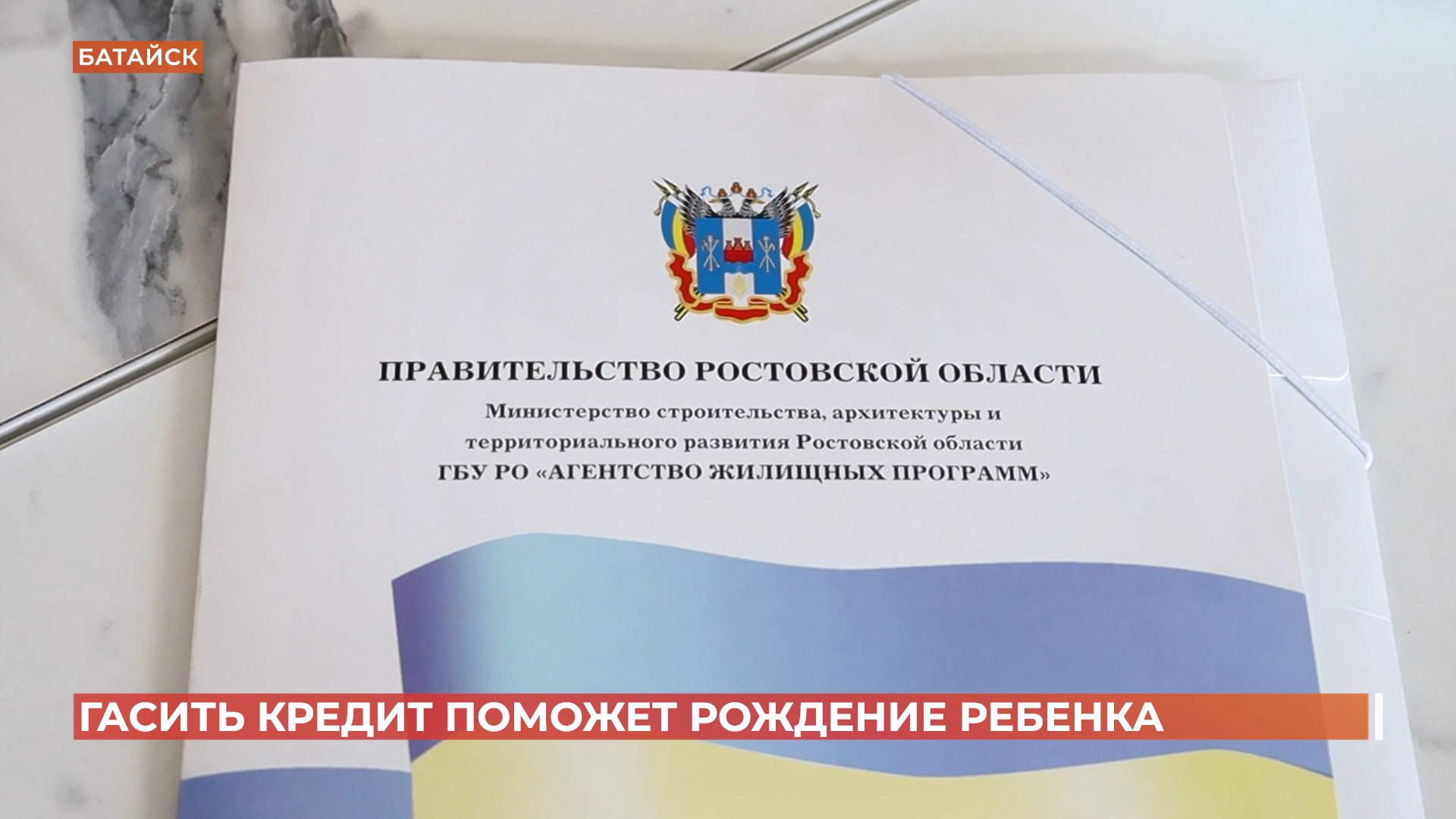 Гасить ипотечный кредит поможет рождение ребенка