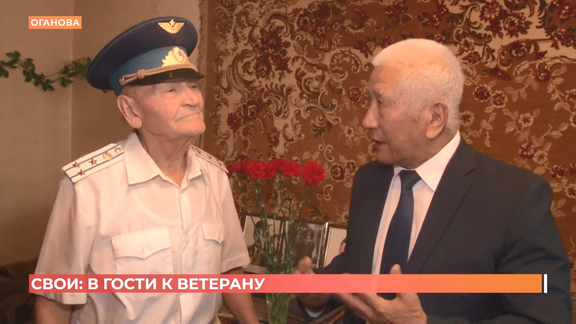 «В гости к ветерану» отправились представители национально-культурных объединений области