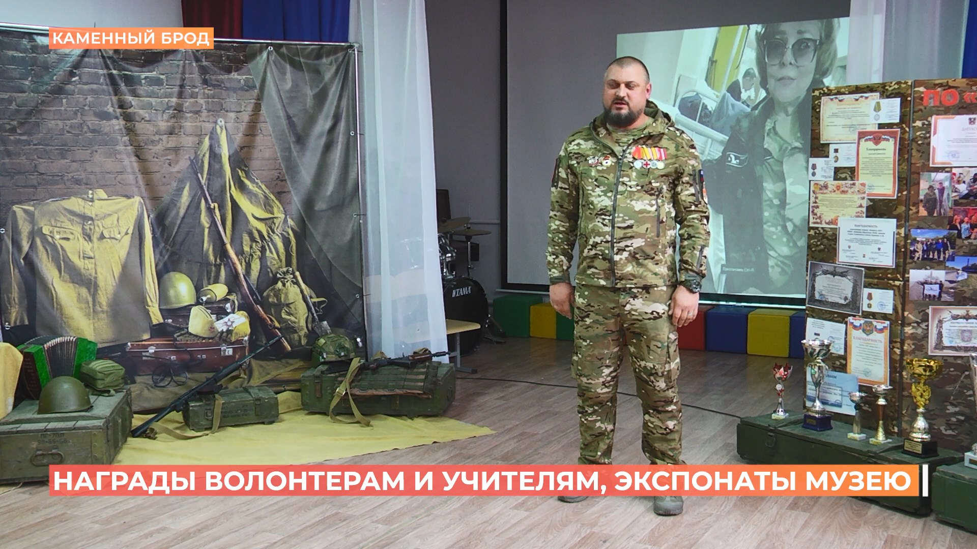 Военнослужащий с позывным «Змей» передал трофеи из зоны СВО Каменобродскому  школьному музею