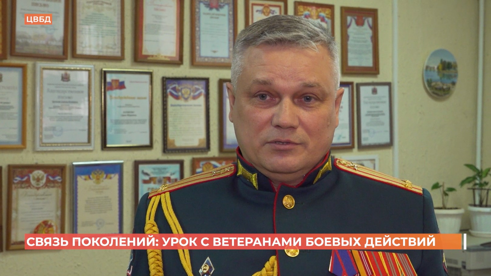 Связь поколений: урок с ветеранами боевых действий