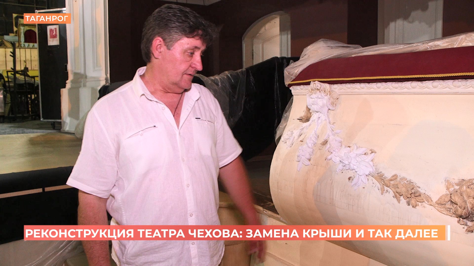В Таганроге проходит масштабная реконструкция театра Чехова