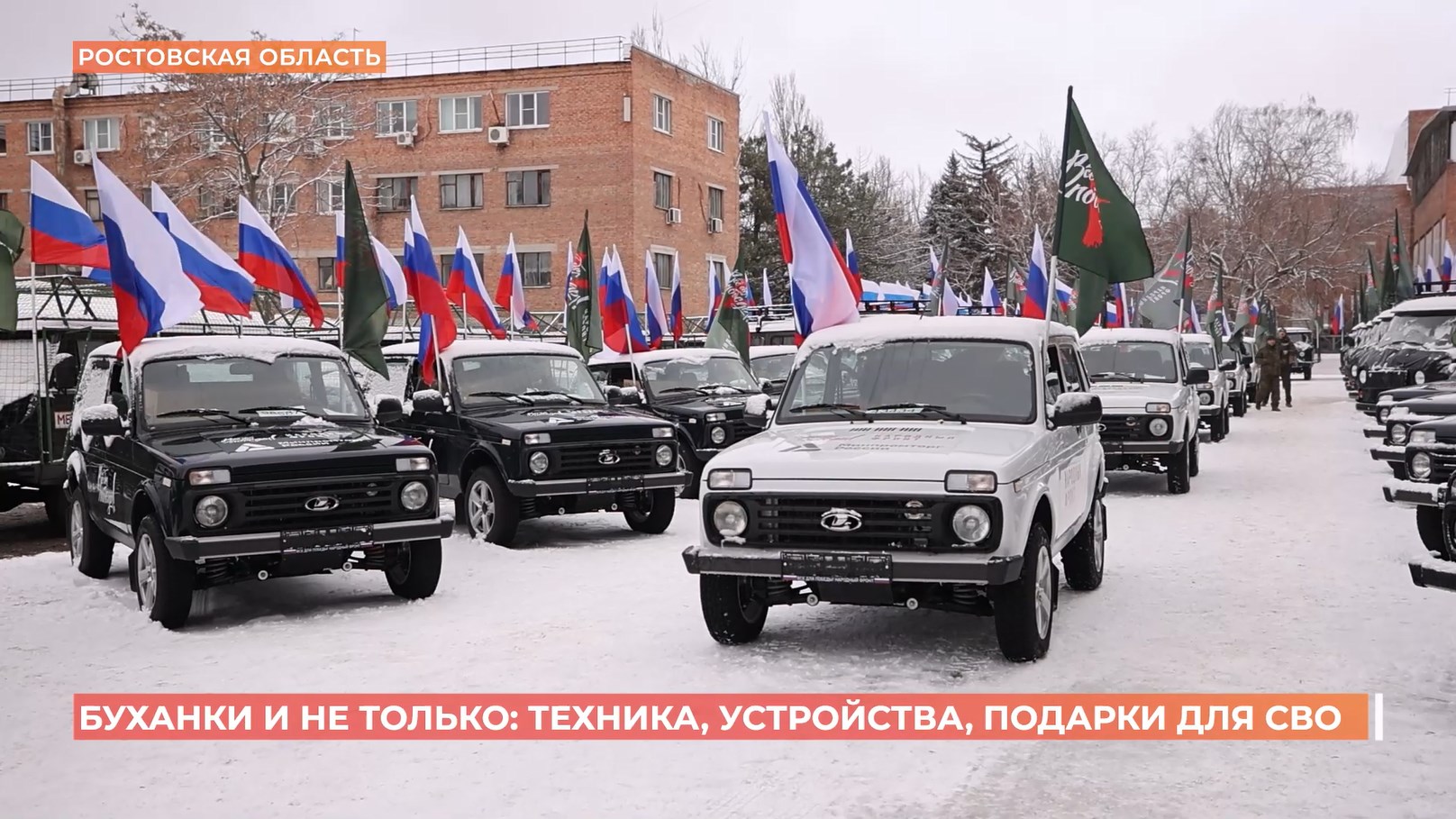 Новогодняя партия техники и устройств для СВО от минпромторга, ОНФ и волонтеров