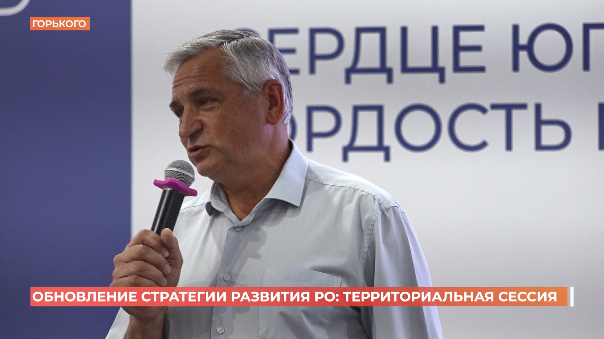 Предложить свои варианты изменения Стратегии развития региона до 2030 года смогли ростовчане