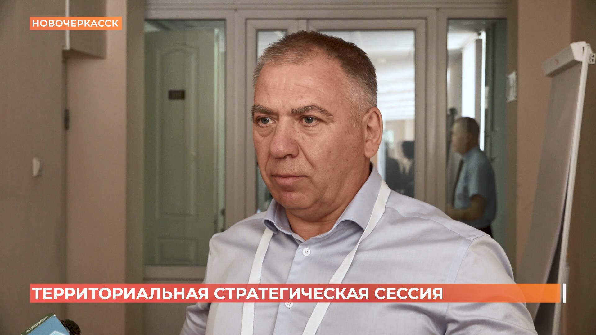 Территориальная стратегическая сессия прошла в Новочеркасске