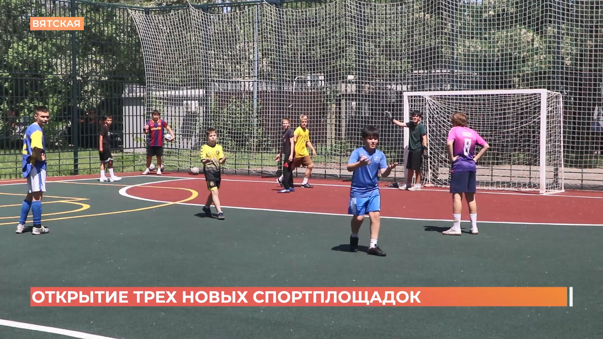 Сразу три новые спортплощадки открыты в Ростове