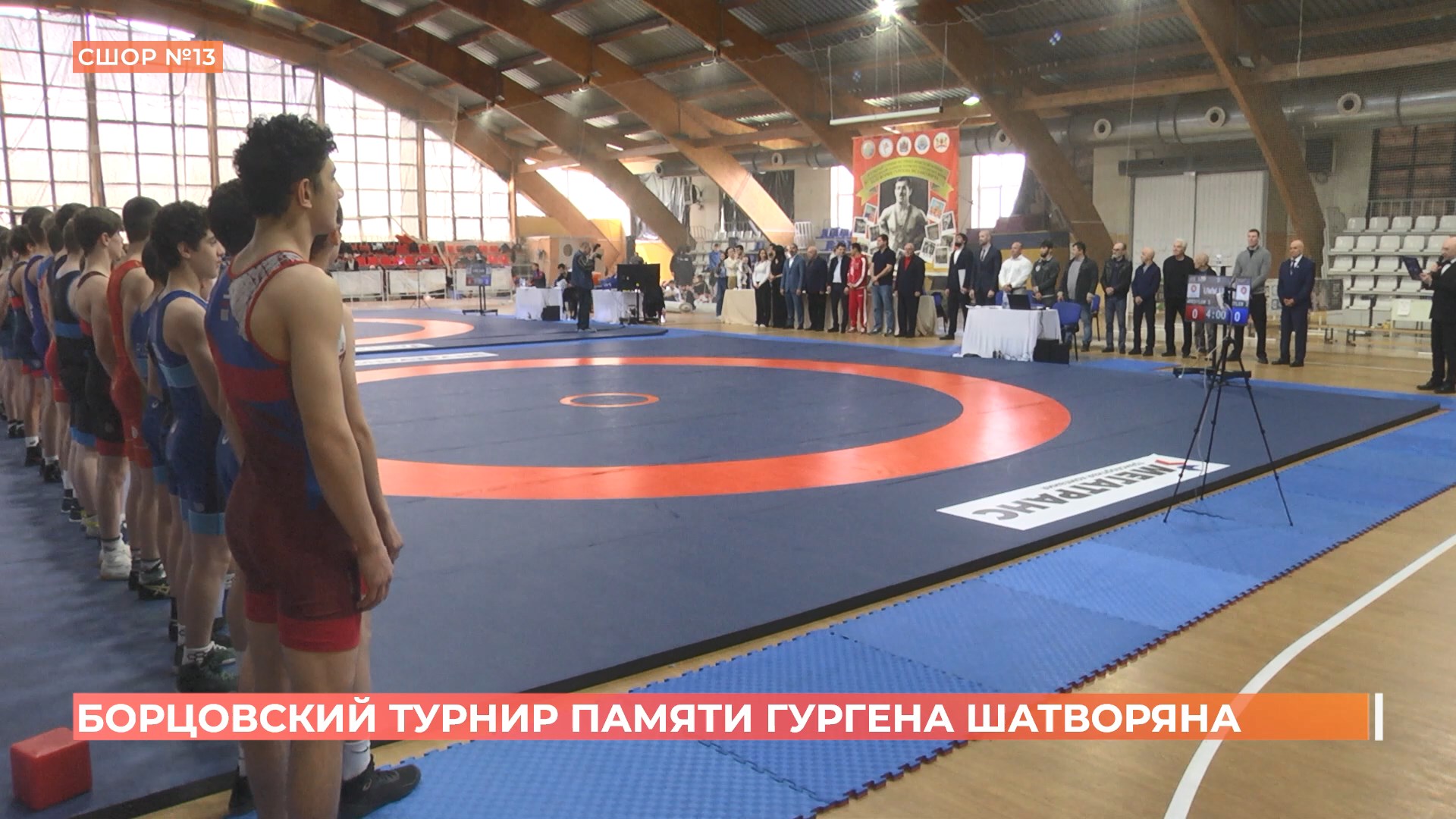 Всероссийский турнир памяти Гургена Шатворяна провели в Ростове
