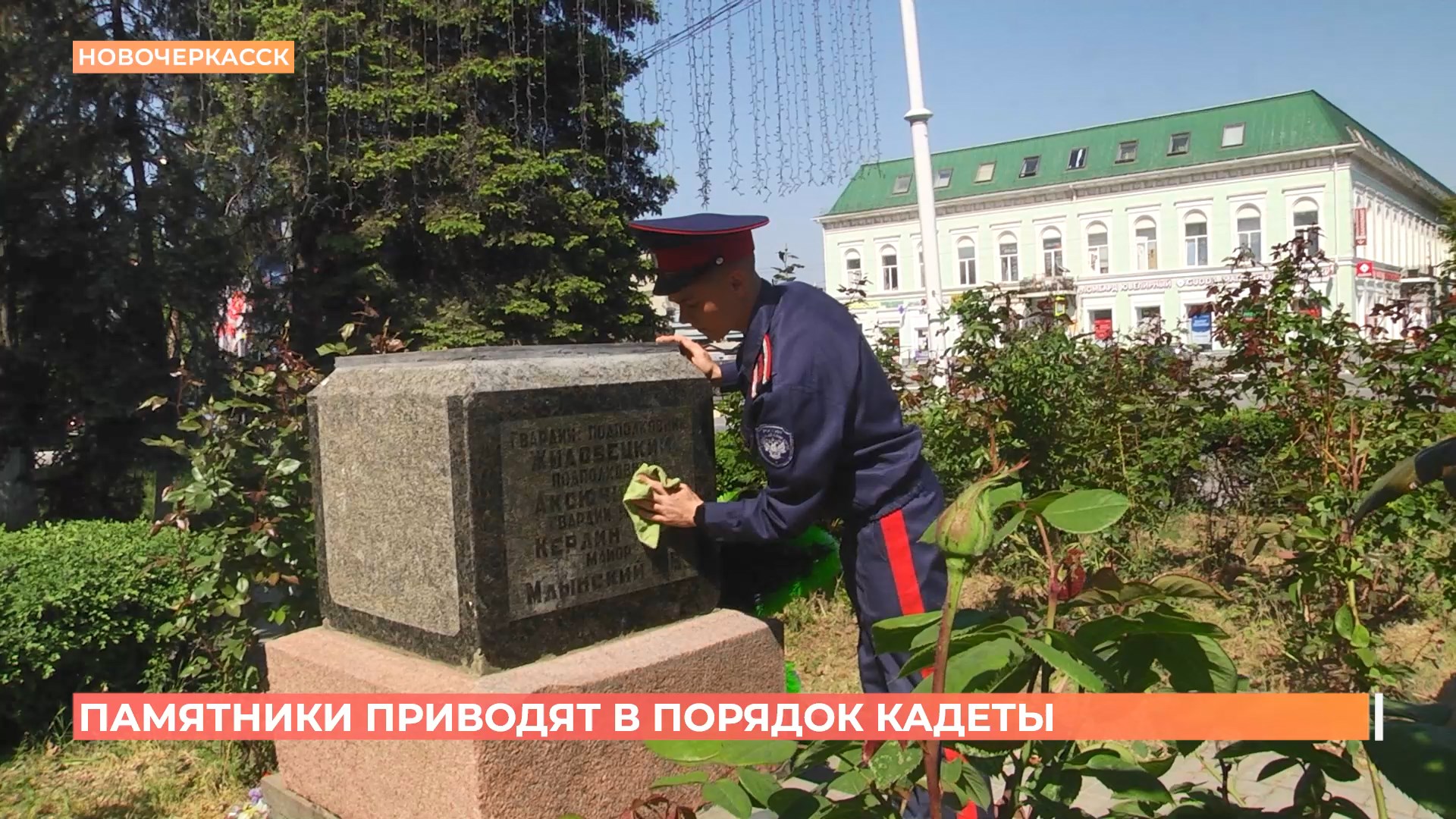 Донские кадеты привели в порядок мемориалы героям Великой Отечественной войны в преддверии праздника