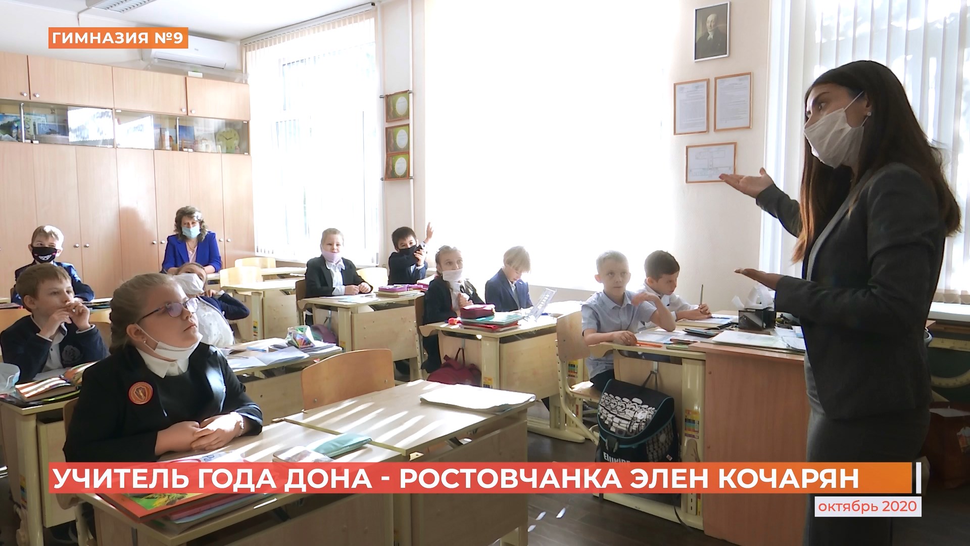 Ростовчанка стала «Учителем года Дона»