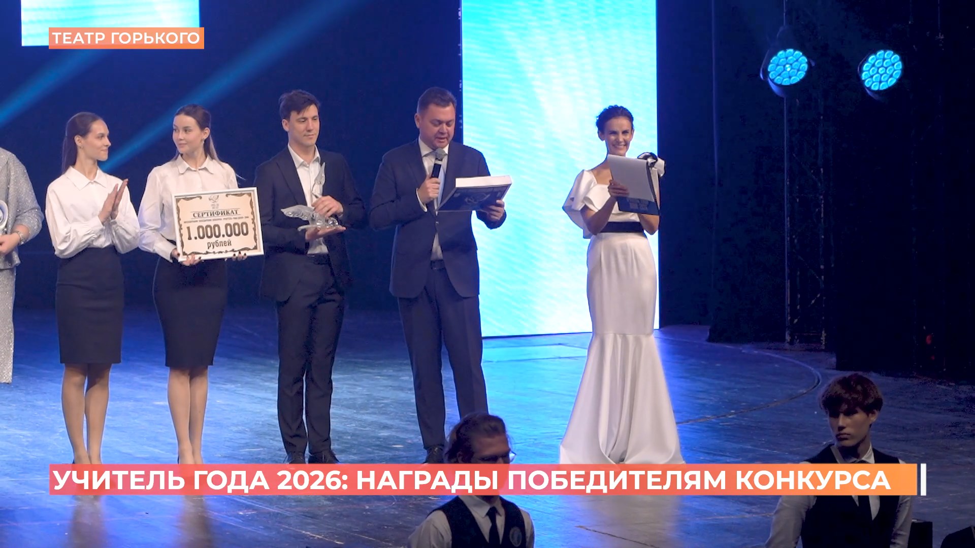 «Учителем года Дона 2026» стала педагог из  Константиновского района