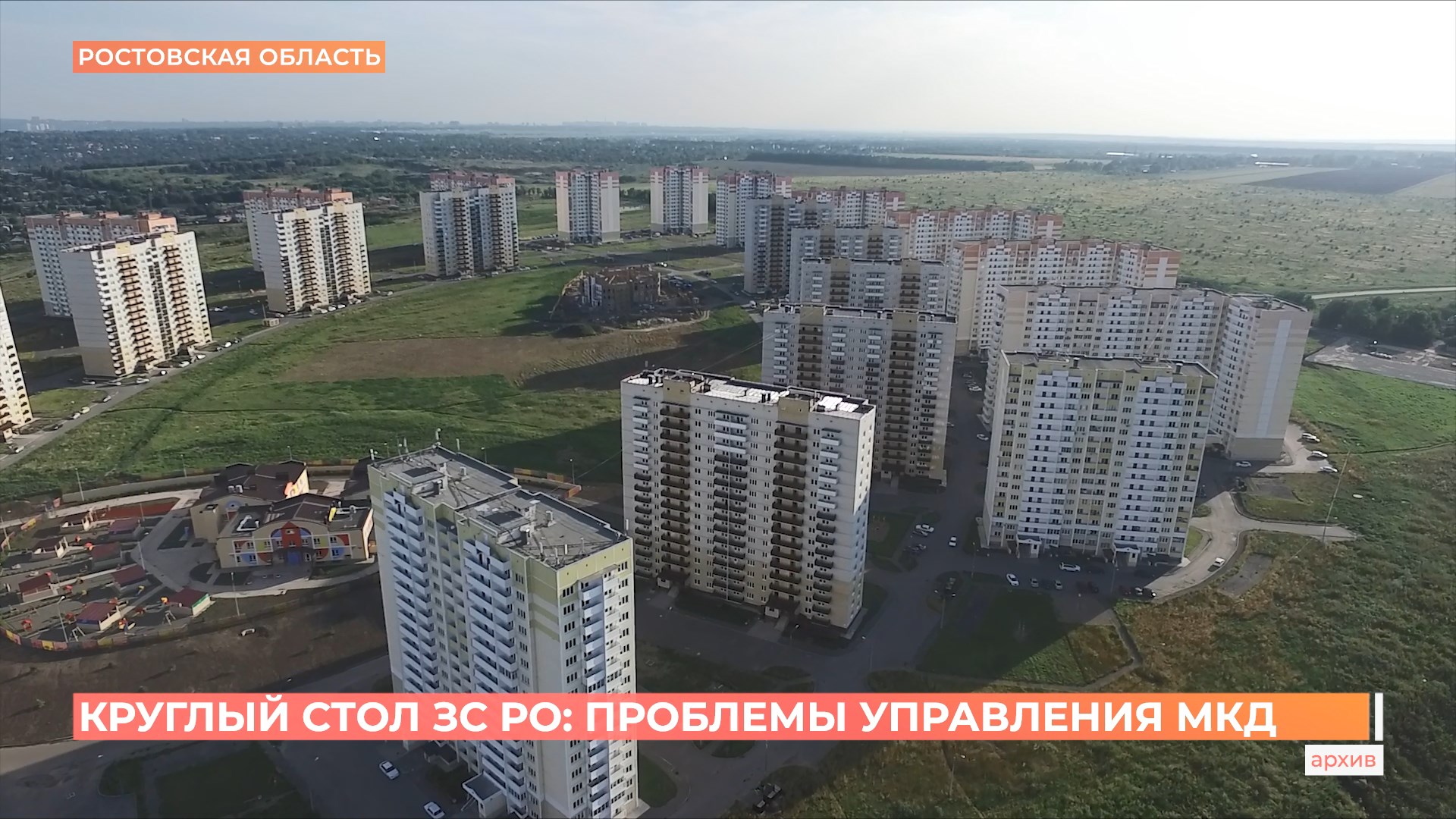 Снять проблемы домов, оставшихся без управляющих компаний, может новый региональный оператор по управлению МКД