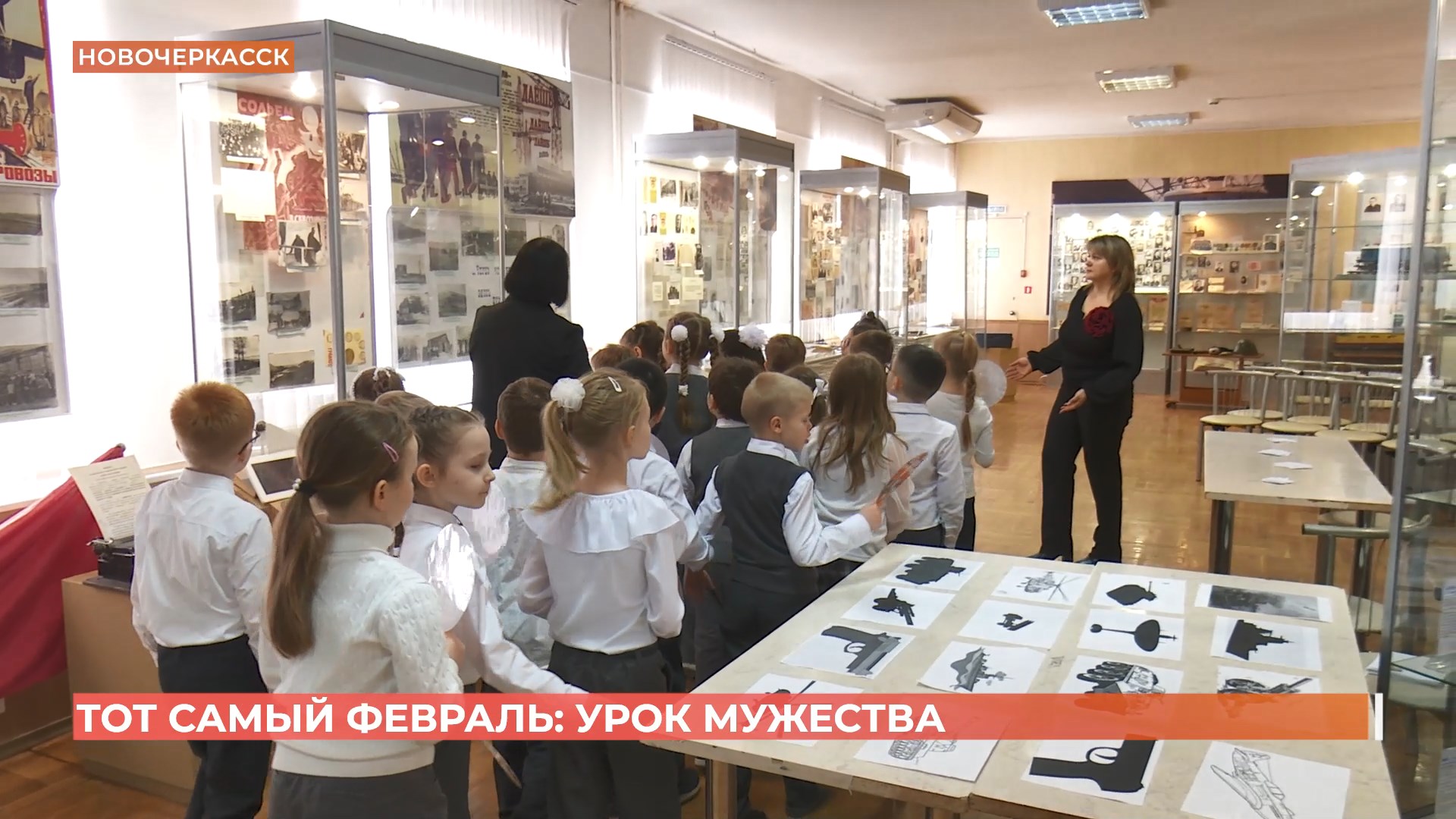 Урок мужества «Тот самый февраль» провели в день освобождения Новочеркасска в музее НЭВЗ