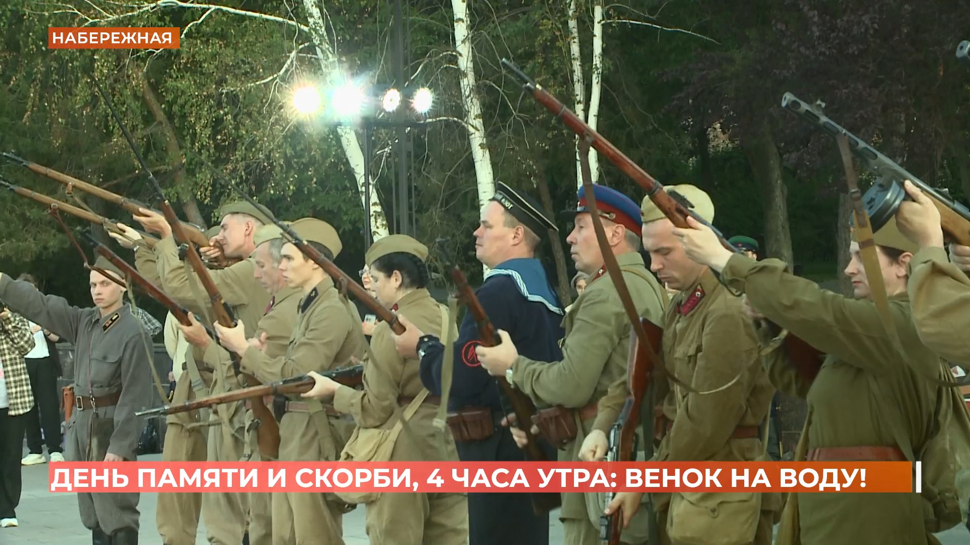 На набережной ростовчане присоединились к акции «День памяти и скорби»