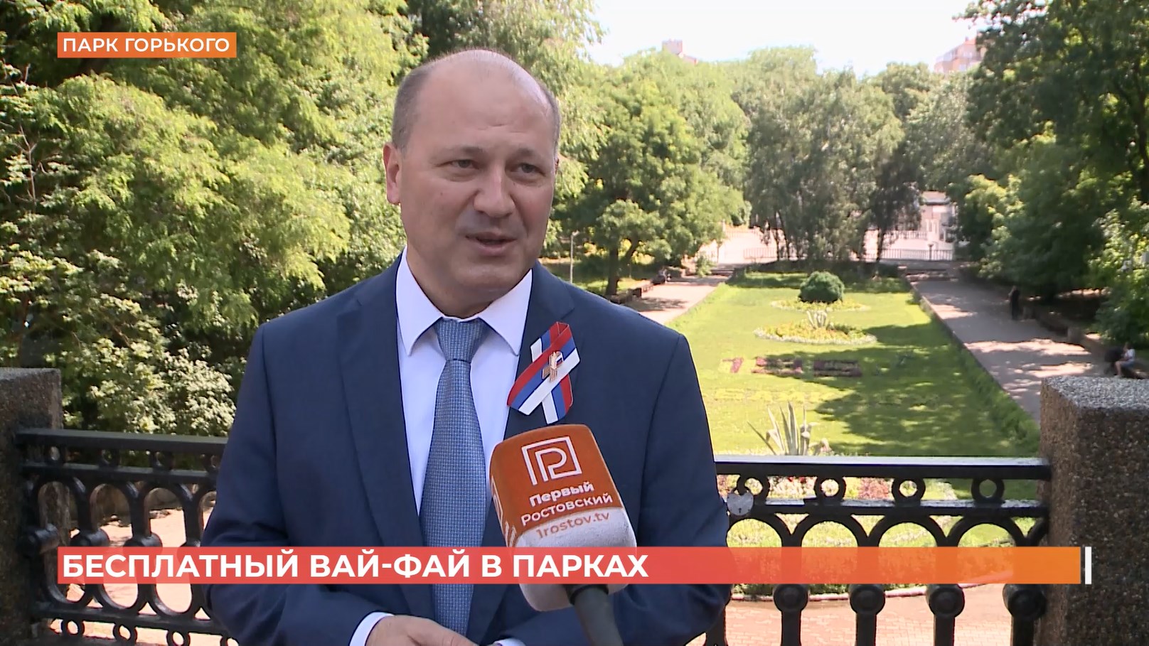 Бесплатный вай-фай появился в парке Горького