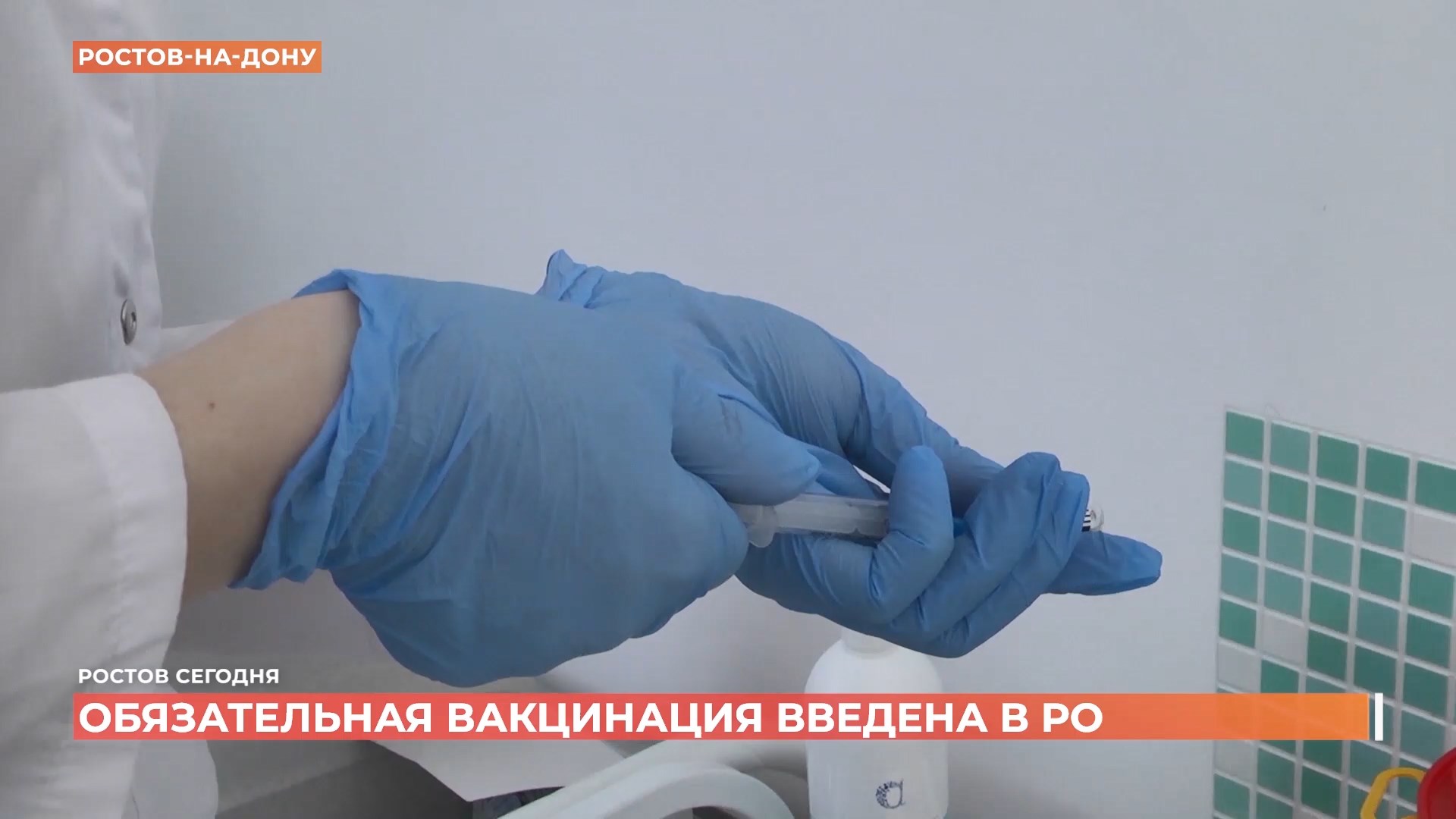 Обязательная вакцинация введена в Ростовской области