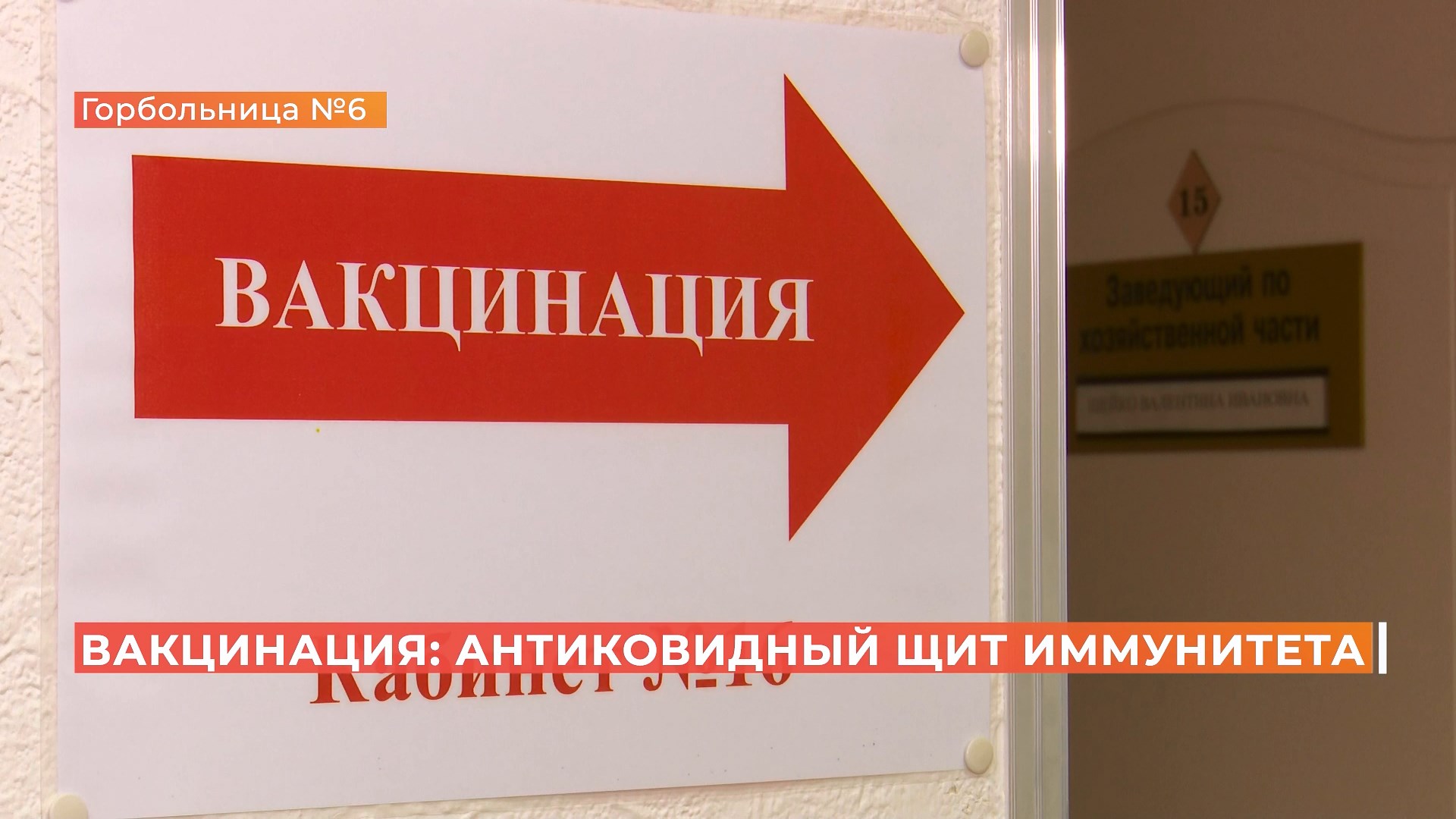 Второй этап вакцинации «Спутником V» прошли сегодня главные врачи ростовских больниц и поликлиник