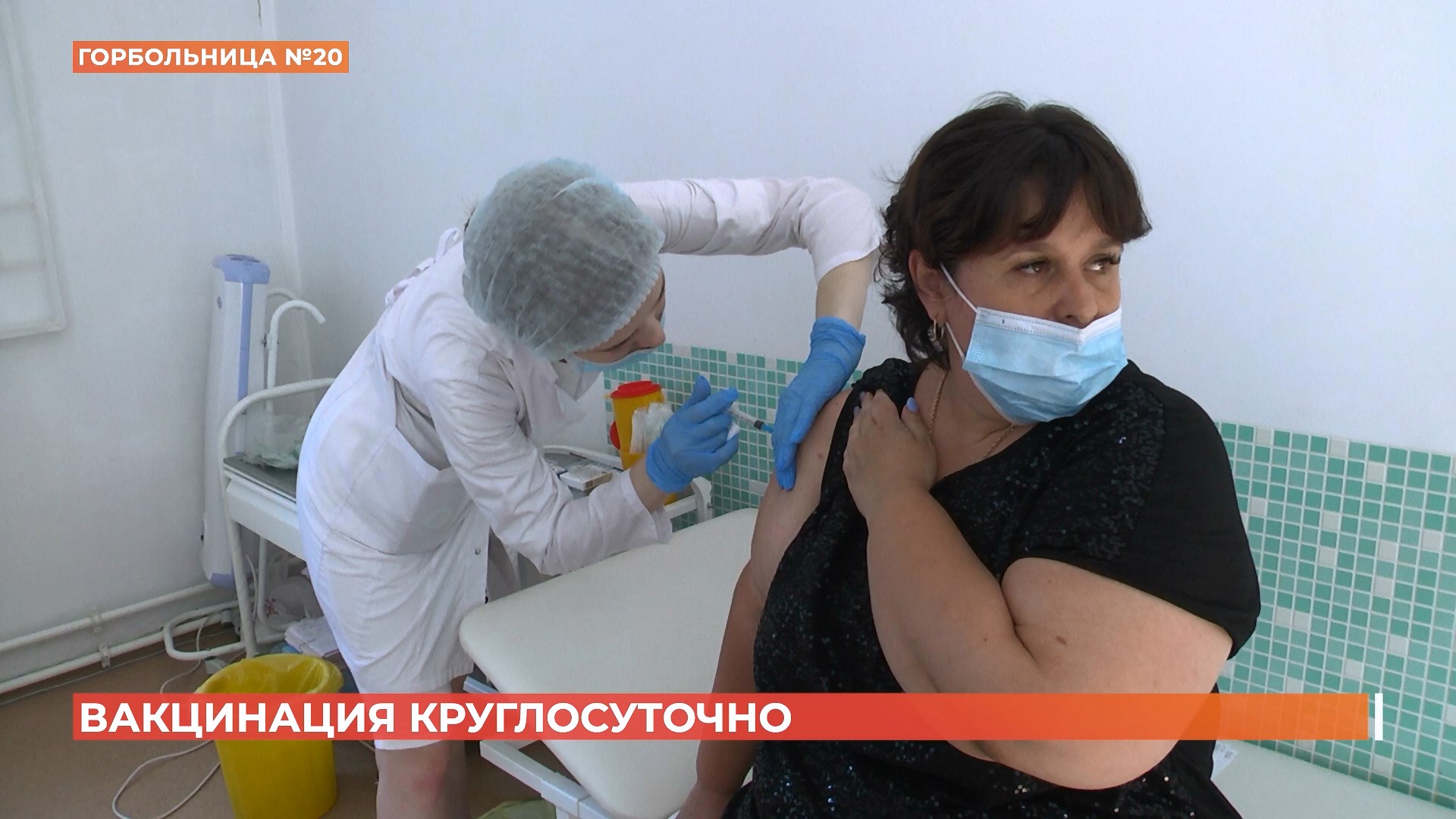 Круглосуточный пункт вакцинации заработал в Ростове