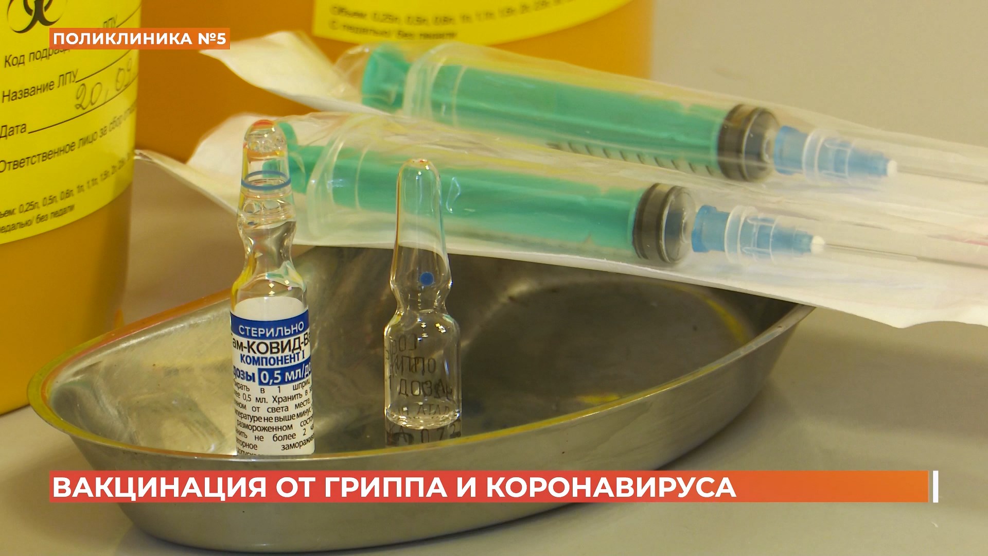 Больше 163 тысяч ростовчан уже привиты от гриппа