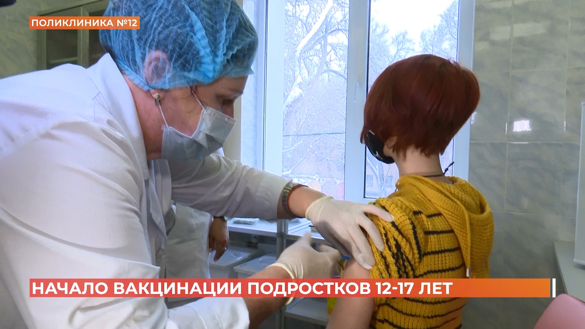 Вакцинация подростков от коронавируса началась в Ростове