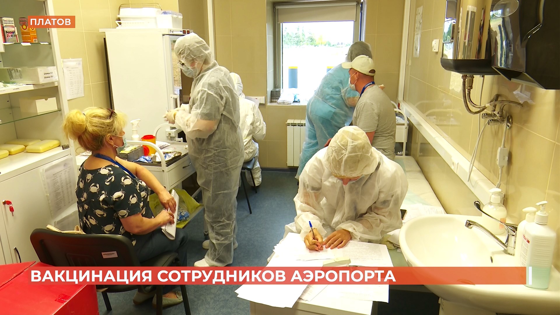 Три четверти работников «Платова» привились от коронавируса