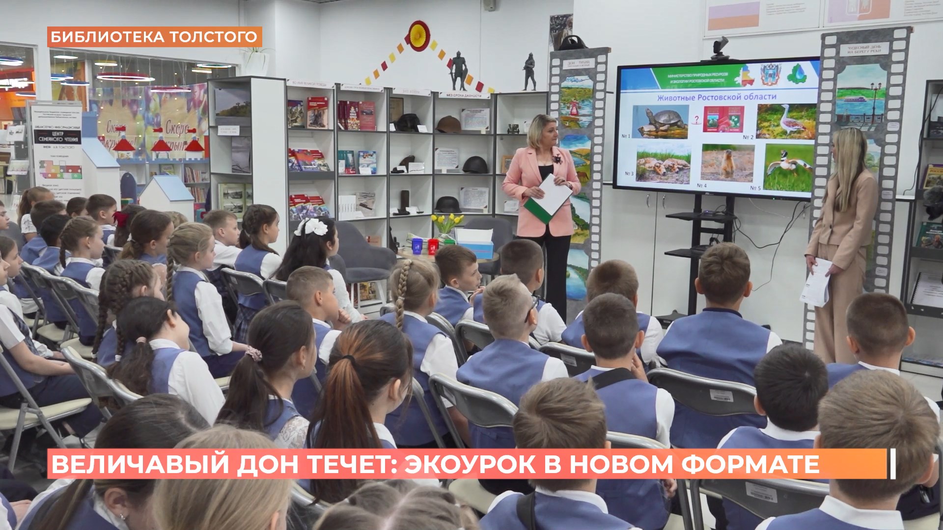 Экоуроки для школьников хотят проводить в библиотеках