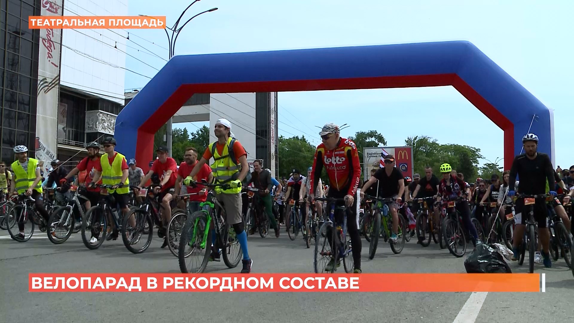 Самый массовый велопарад проехал по улицам Ростова