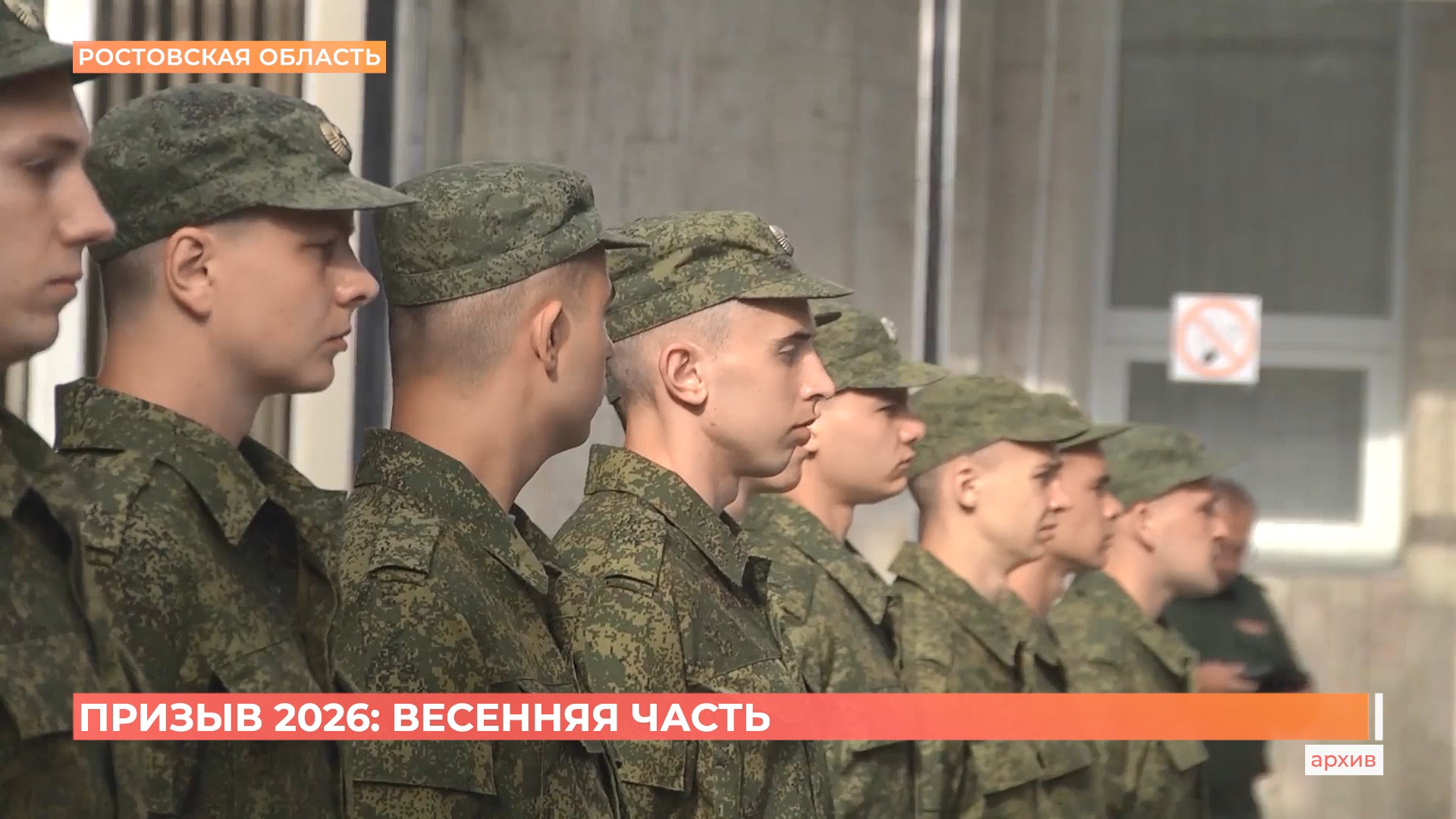 Больше восьми тысяч дончан призовут на срочную военную службу в этом году