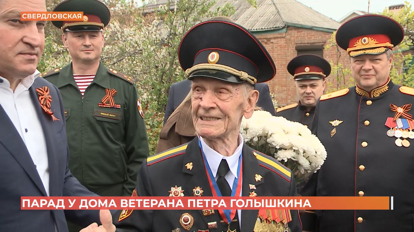 Ветеран ВОВ Петр Голышкин принял парад у своего дома